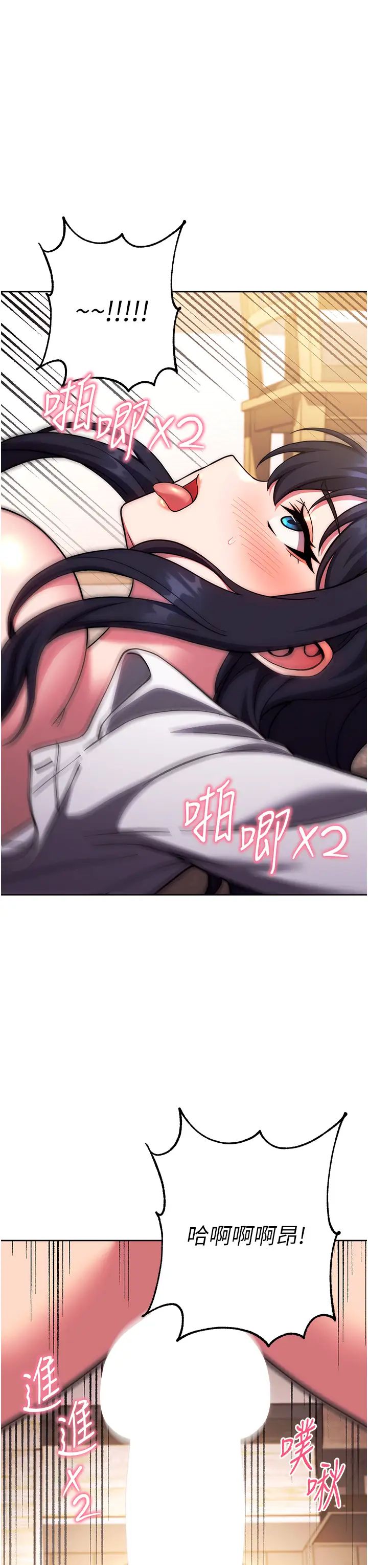 练爱选择题第29話-速度雙倍,快感加倍!