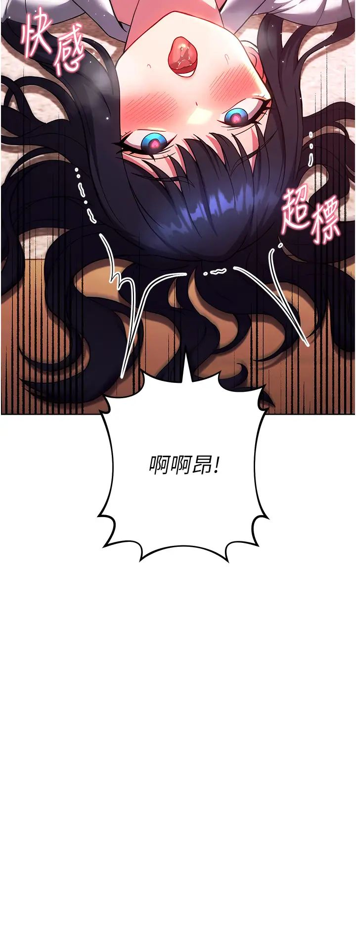 练爱选择题第29話-速度雙倍，快感加倍!