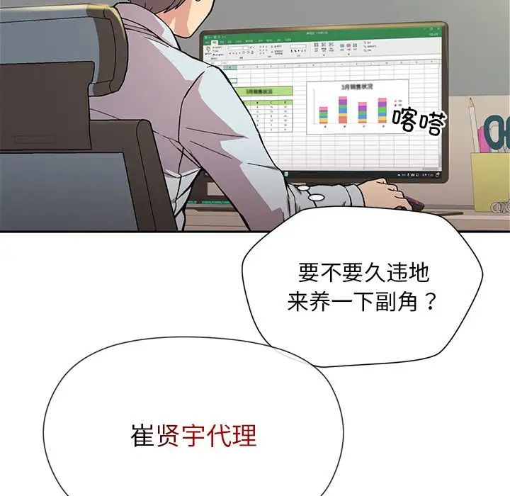 和美女上司玩游戏 - 第1話9.jpg,和美女上司玩游戏 - 第1話9,和美女上司玩游戏 - 第1話