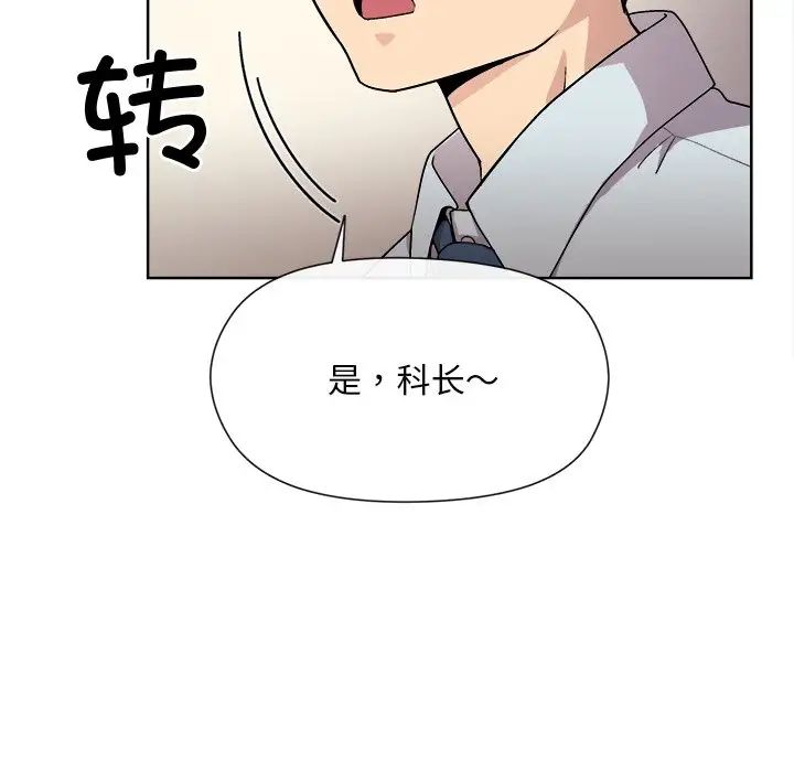 和美女上司玩游戏-第1章-图片11
