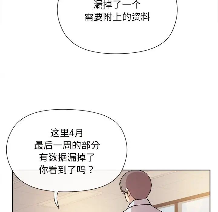 和美女上司玩游戏-第1章-图片15