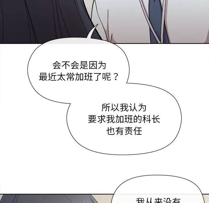 和美女上司玩游戏 - 第1話18.jpg,和美女上司玩游戏 - 第1話18,和美女上司玩游戏 - 第1話