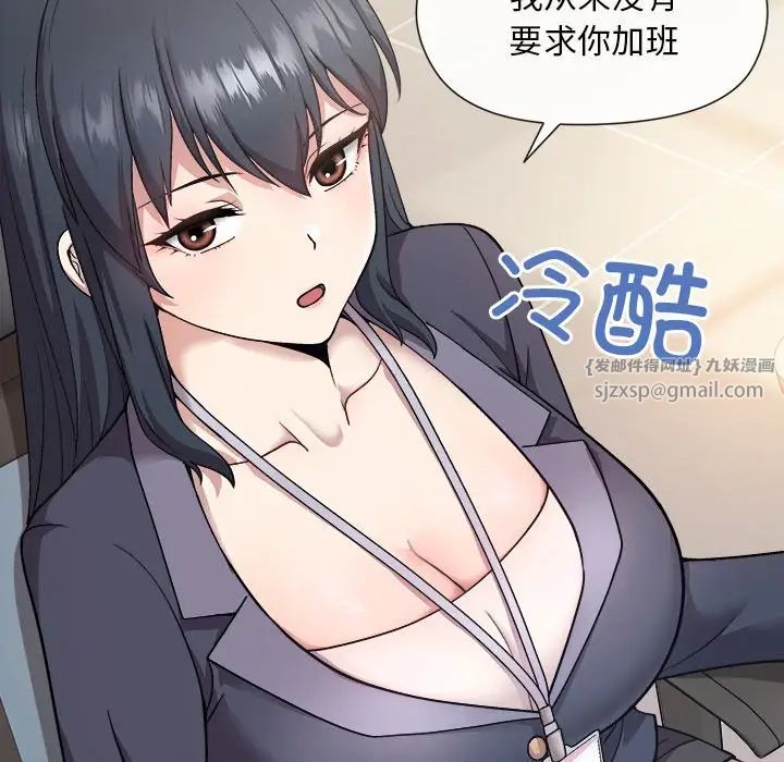 和美女上司玩游戏 - 第1話19.jpg,和美女上司玩游戏 - 第1話19,和美女上司玩游戏 - 第1話