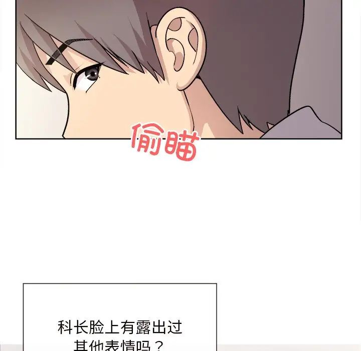 和美女上司玩游戏 - 第1話24.jpg,和美女上司玩游戏 - 第1話24,和美女上司玩游戏 - 第1話