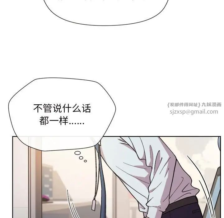 和美女上司玩游戏-第1章-图片22