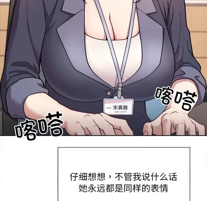 和美女上司玩游戏 - 第1話26.jpg,和美女上司玩游戏 - 第1話26,和美女上司玩游戏 - 第1話