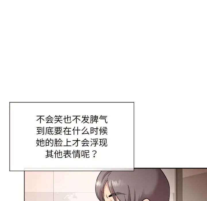 和美女上司玩游戏-第1章-图片38