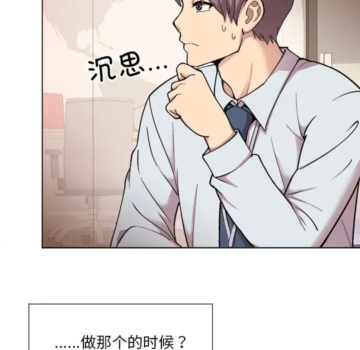 和美女上司玩游戏 - 第1話39.jpg,和美女上司玩游戏 - 第1話39,和美女上司玩游戏 - 第1話