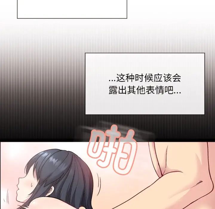 和美女上司玩游戏-第1章-图片40