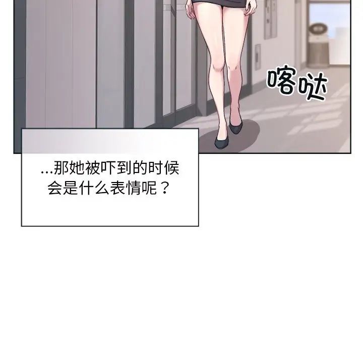 和美女上司玩游戏 - 第1話49.jpg,和美女上司玩游戏 - 第1話49,和美女上司玩游戏 - 第1話