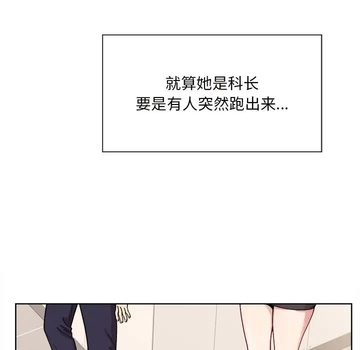和美女上司玩游戏-第1章-图片52
