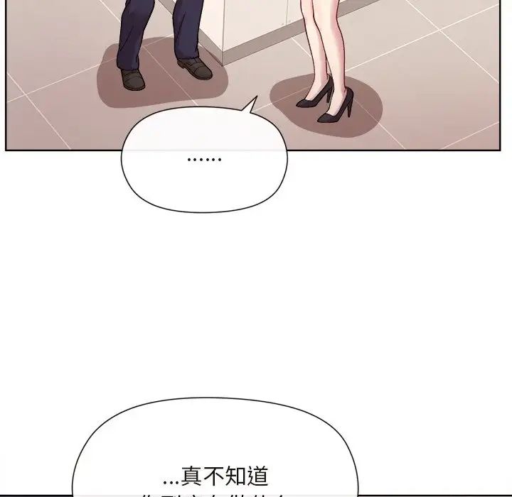 和美女上司玩游戏第1话