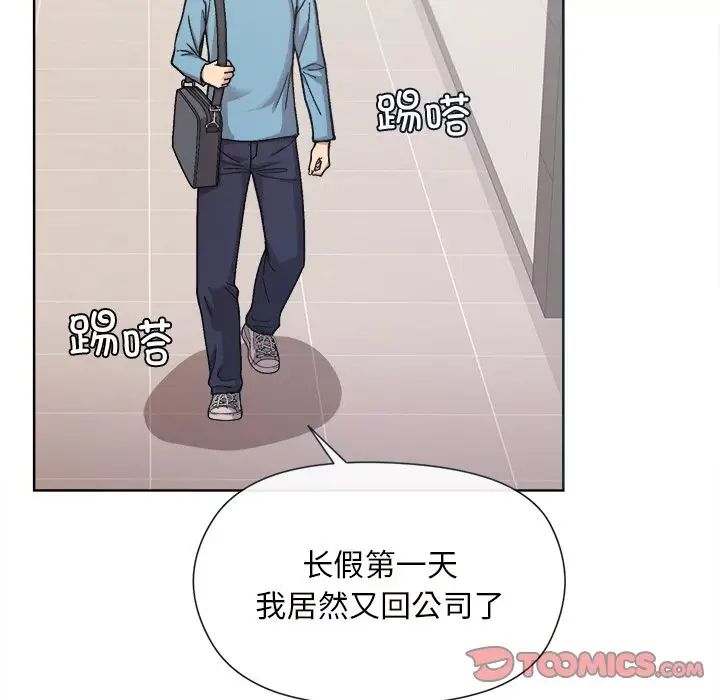和美女上司玩游戏 - 第1話72.jpg,和美女上司玩游戏 - 第1話72,和美女上司玩游戏 - 第1話