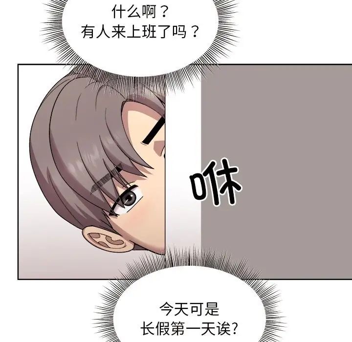 和美女上司玩游戏 - 第1話78.jpg,和美女上司玩游戏 - 第1話78,和美女上司玩游戏 - 第1話