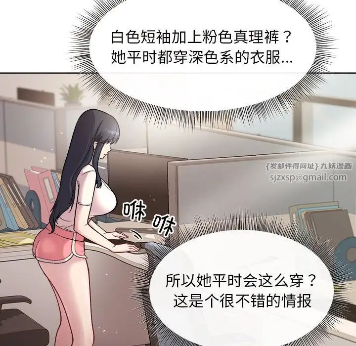 和美女上司玩游戏 - 第1話84.jpg,和美女上司玩游戏 - 第1話84,和美女上司玩游戏 - 第1話