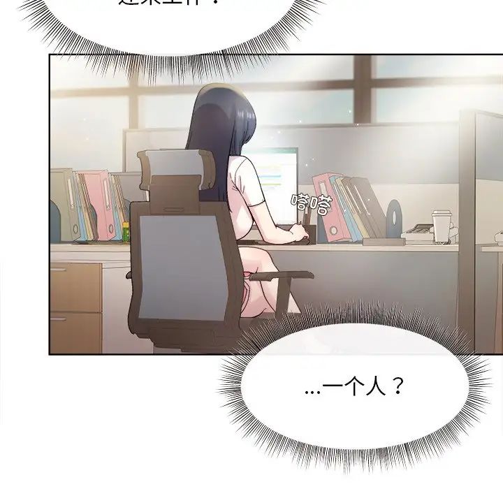 和美女上司玩游戏 - 第1話87.jpg,和美女上司玩游戏 - 第1話87,和美女上司玩游戏 - 第1話