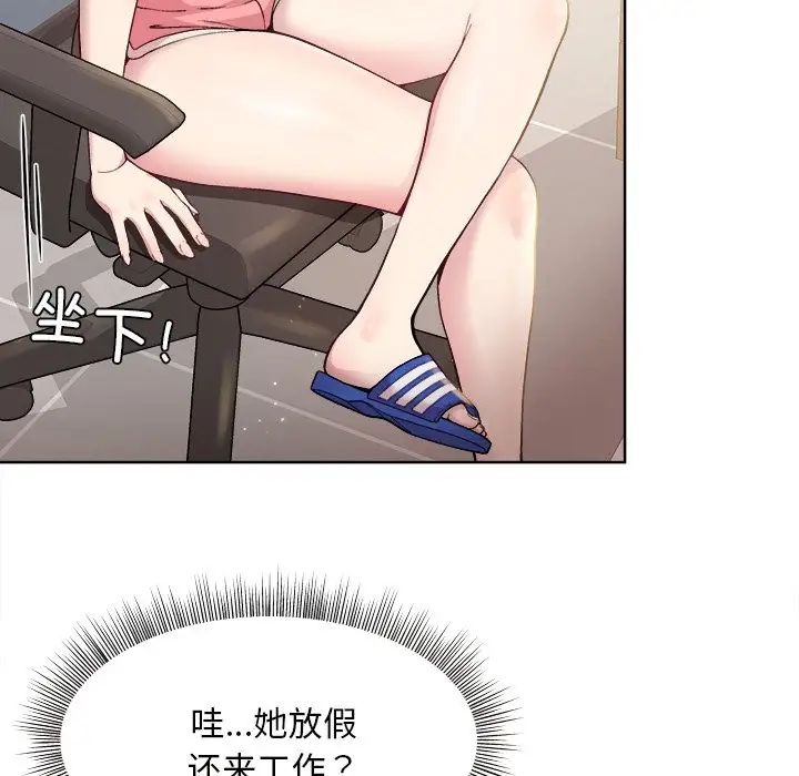 和美女上司玩游戏 - 第1話86.jpg,和美女上司玩游戏 - 第1話86,和美女上司玩游戏 - 第1話
