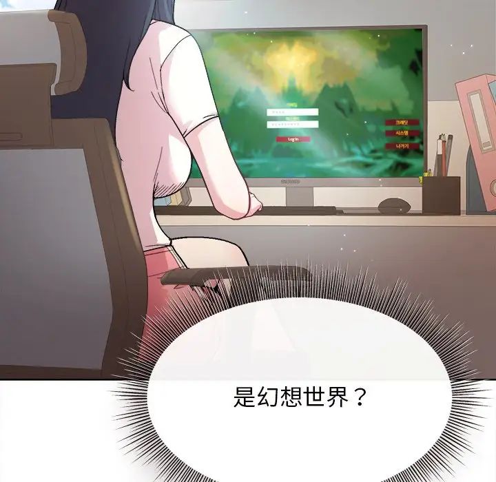 和美女上司玩游戏-第1章-图片92