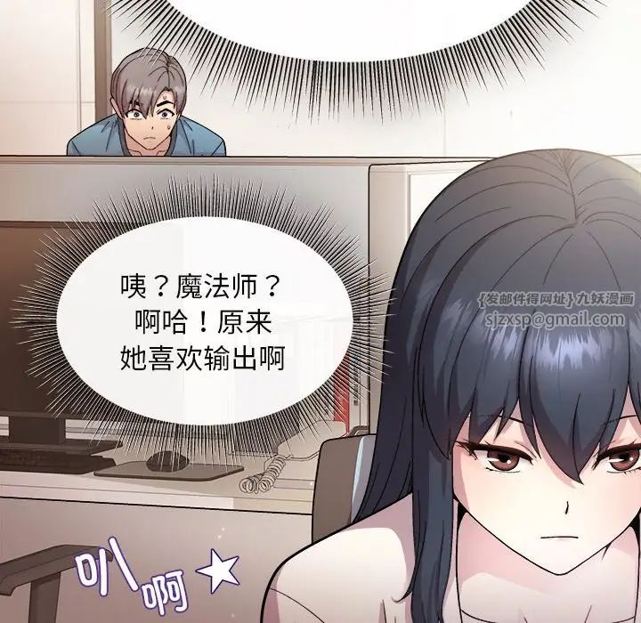 和美女上司玩游戏-第1章-图片94