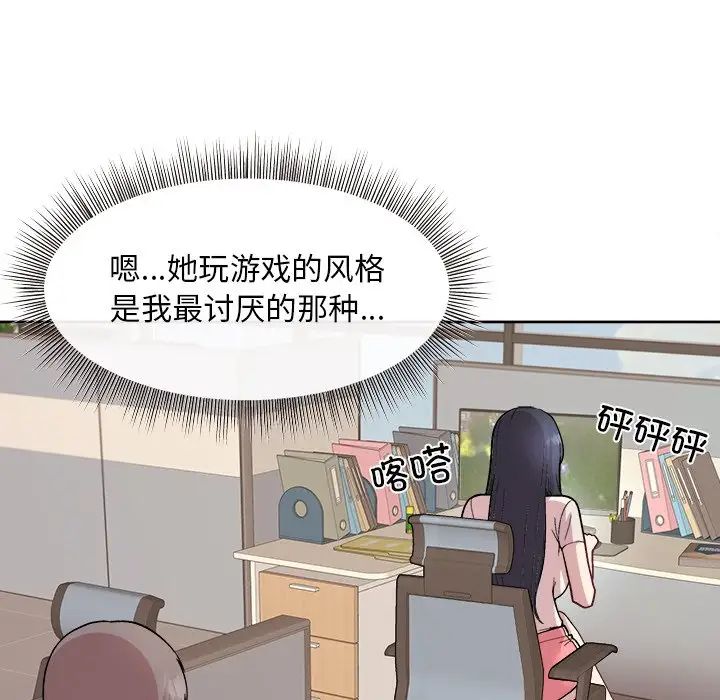 和美女上司玩游戏 - 第1話96.jpg,和美女上司玩游戏 - 第1話96,和美女上司玩游戏 - 第1話