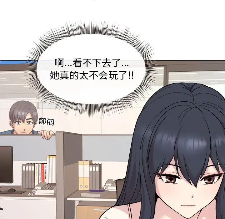 和美女上司玩游戏 - 第1話98.jpg,和美女上司玩游戏 - 第1話98,和美女上司玩游戏 - 第1話