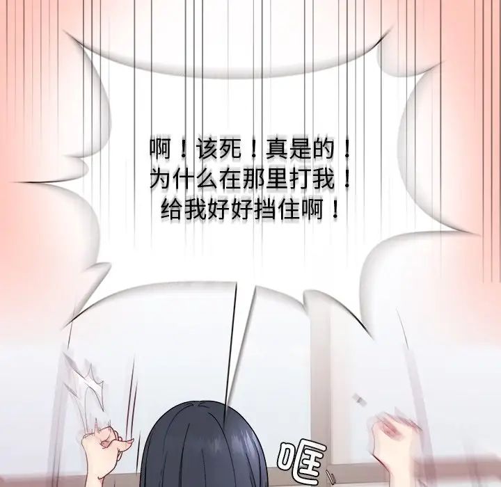 和美女上司玩游戏 - 第1話103.jpg,和美女上司玩游戏 - 第1話103,和美女上司玩游戏 - 第1話