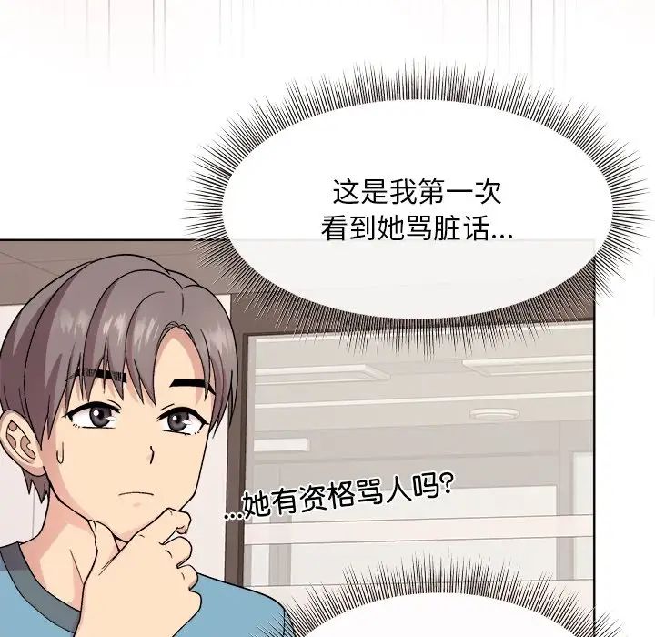 和美女上司玩游戏 - 第1話106.jpg,和美女上司玩游戏 - 第1話106,和美女上司玩游戏 - 第1話