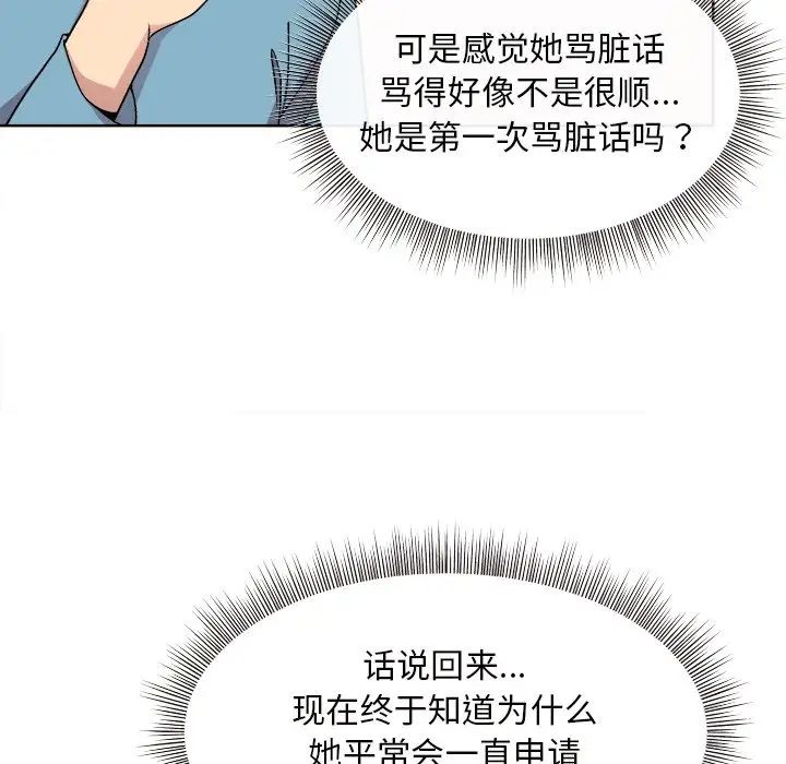 和美女上司玩游戏 - 第1話107.jpg,和美女上司玩游戏 - 第1話107,和美女上司玩游戏 - 第1話