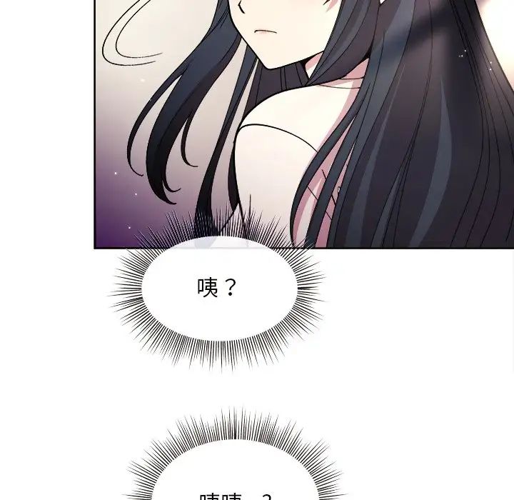 和美女上司玩游戏 - 第1話114.jpg,和美女上司玩游戏 - 第1話114,和美女上司玩游戏 - 第1話