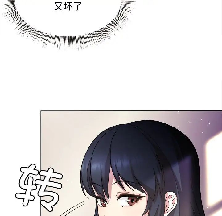 和美女上司玩游戏 - 第1話113.jpg,和美女上司玩游戏 - 第1話113,和美女上司玩游戏 - 第1話