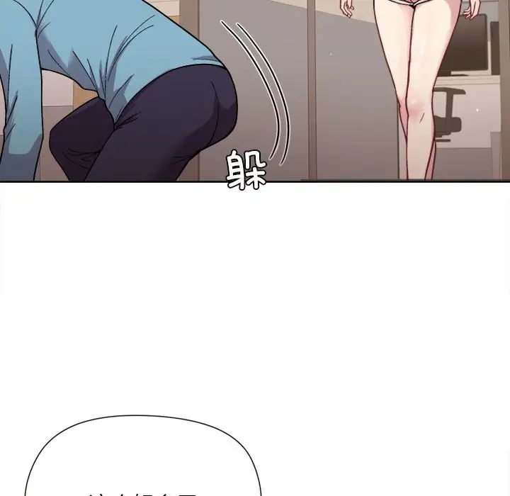 和美女上司玩游戏-第1章-图片117