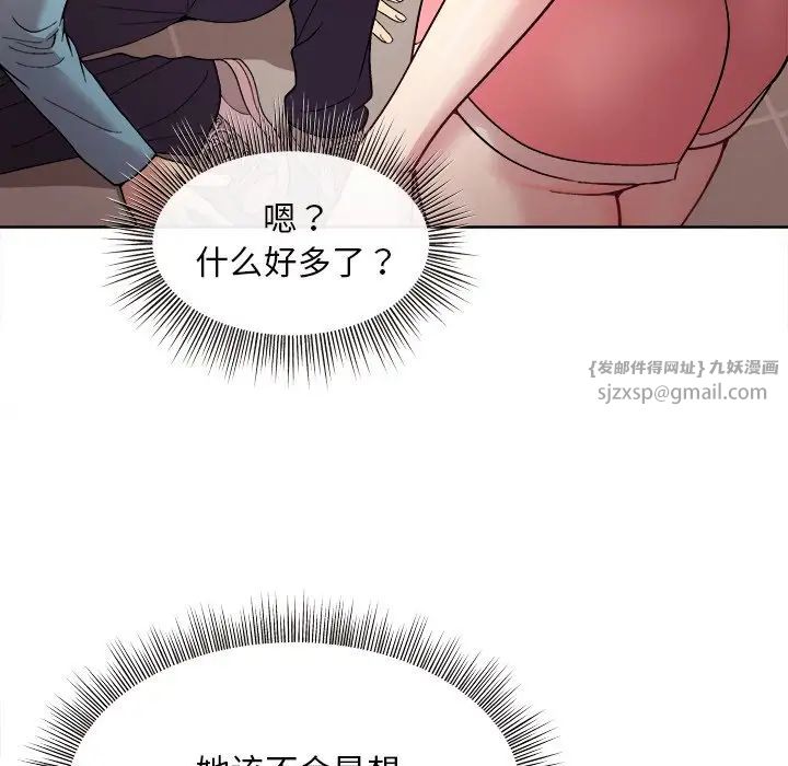 和美女上司玩游戏 - 第1話119.jpg,和美女上司玩游戏 - 第1話119,和美女上司玩游戏 - 第1話
