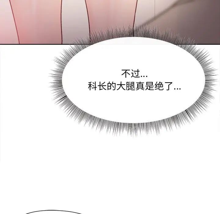 和美女上司玩游戏 - 第1話121.jpg,和美女上司玩游戏 - 第1話121,和美女上司玩游戏 - 第1話
