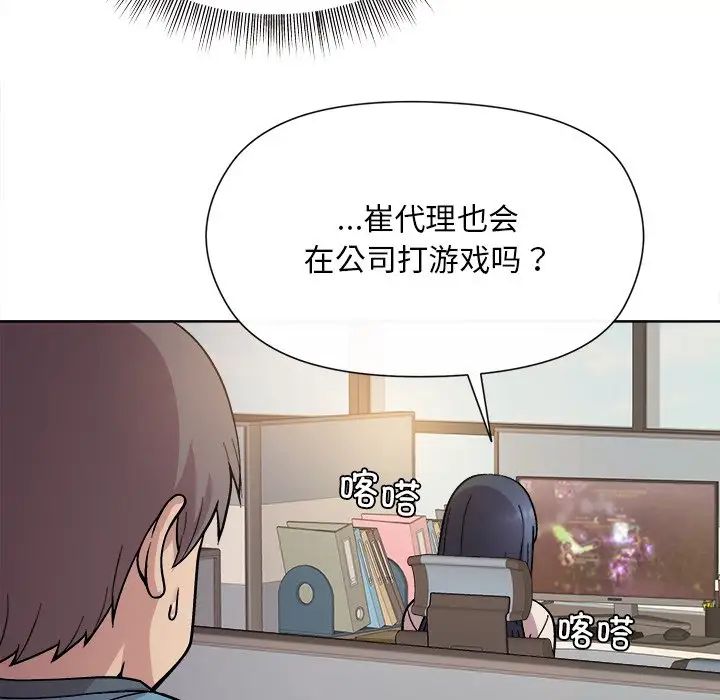 和美女上司玩游戏-第1章-图片124