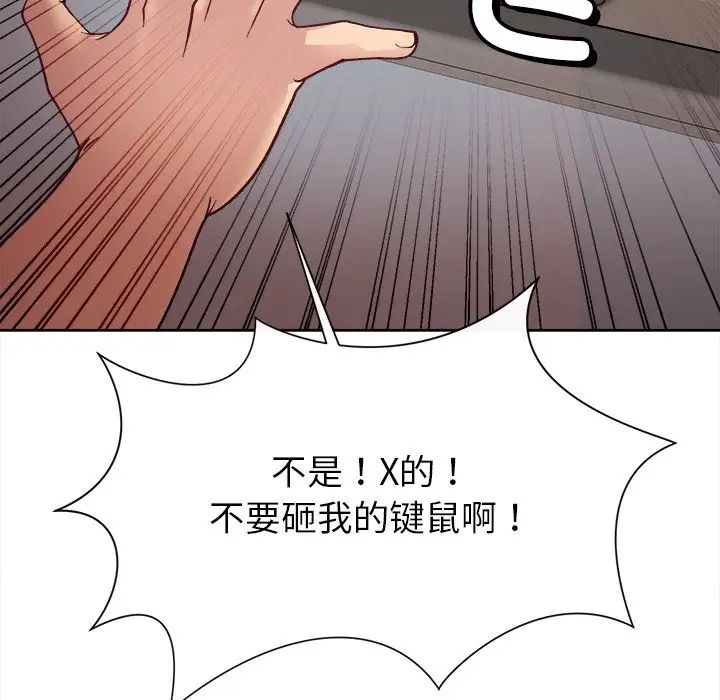 和美女上司玩游戏 - 第1話131.jpg,和美女上司玩游戏 - 第1話131,和美女上司玩游戏 - 第1話