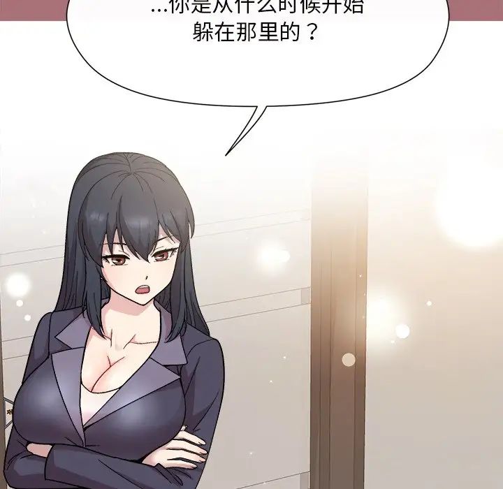 和美女上司玩游戏第1话