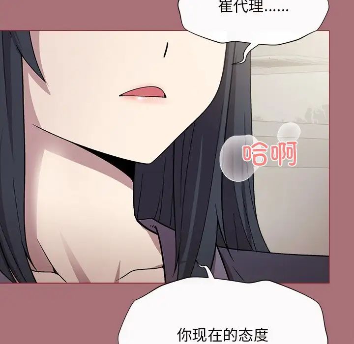 和美女上司玩游戏 - 第1話153.jpg,和美女上司玩游戏 - 第1話153,和美女上司玩游戏 - 第1話