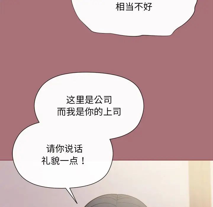 和美女上司玩游戏-第1章-图片154