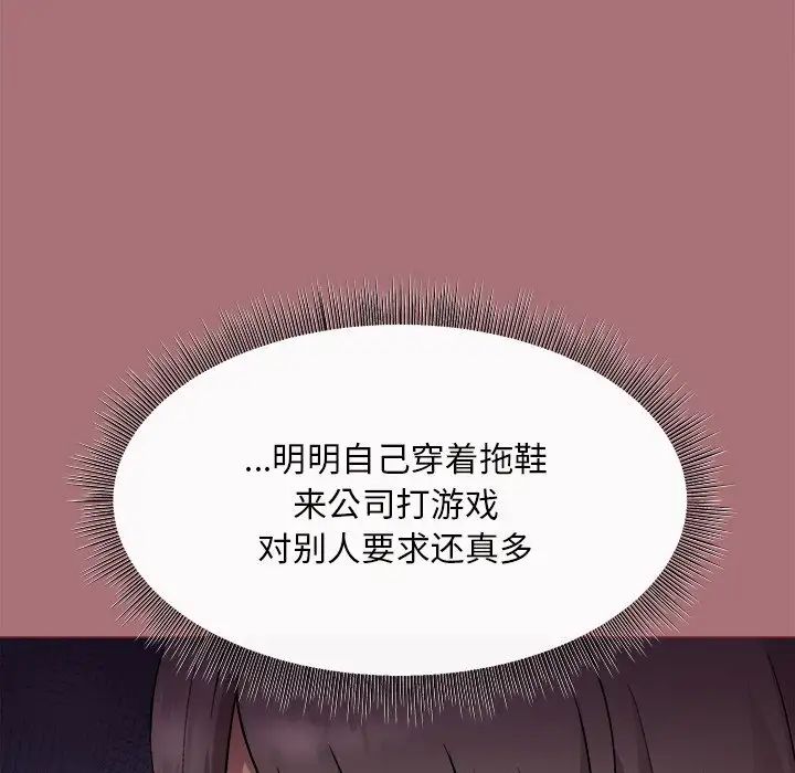 和美女上司玩游戏 - 第1話159.jpg,和美女上司玩游戏 - 第1話159,和美女上司玩游戏 - 第1話