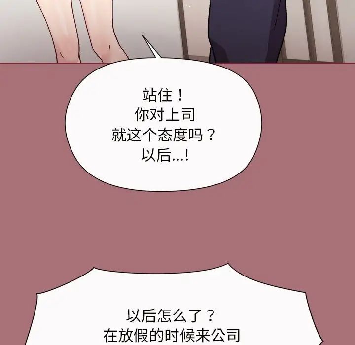 和美女上司玩游戏 - 第1話165.jpg,和美女上司玩游戏 - 第1話165,和美女上司玩游戏 - 第1話