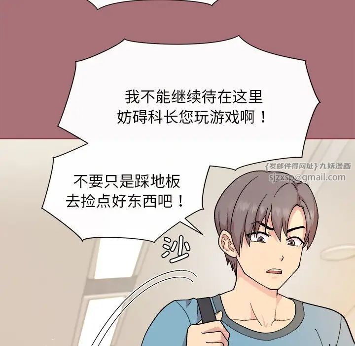 和美女上司玩游戏 - 第1話163.jpg,和美女上司玩游戏 - 第1話163,和美女上司玩游戏 - 第1話