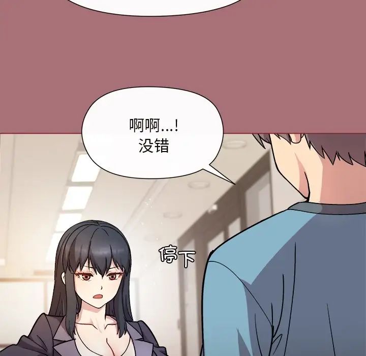 和美女上司玩游戏-第1章-图片168