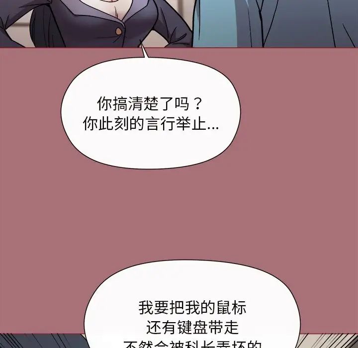和美女上司玩游戏-第1章-图片169