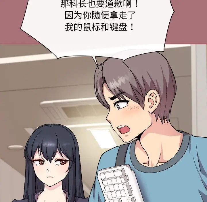 和美女上司玩游戏 - 第1話174.jpg,和美女上司玩游戏 - 第1話174,和美女上司玩游戏 - 第1話