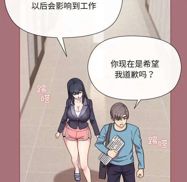 和美女上司玩游戏 - 第1話172.jpg,和美女上司玩游戏 - 第1話172,和美女上司玩游戏 - 第1話