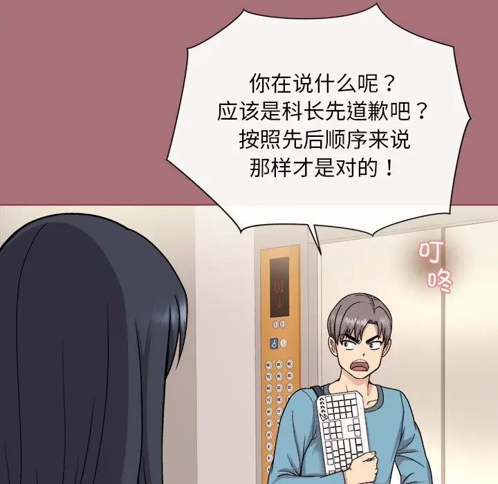 和美女上司玩游戏 - 第1話178.jpg,和美女上司玩游戏 - 第1話178,和美女上司玩游戏 - 第1話