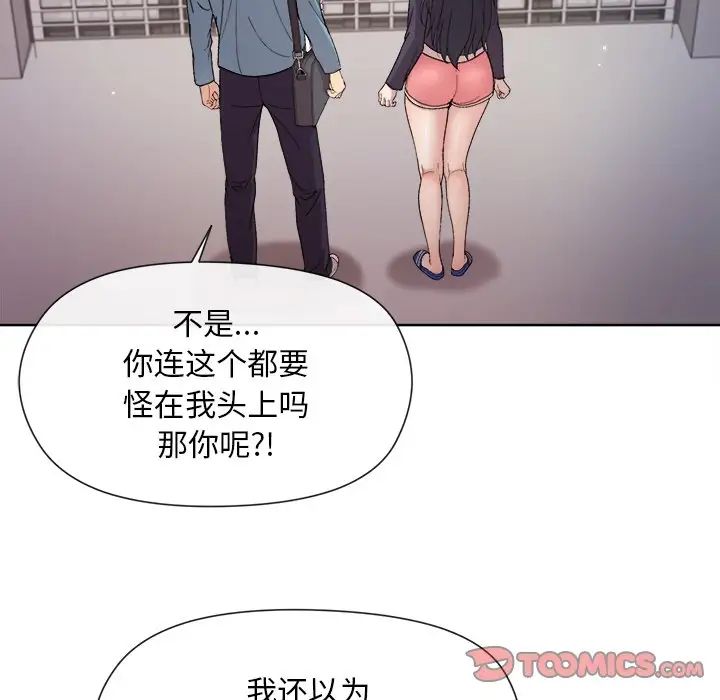 和美女上司玩游戏第2话