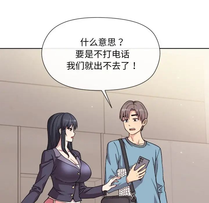 和美女上司玩游戏第2话