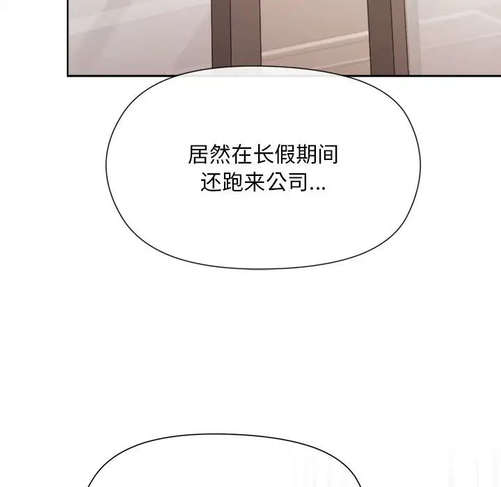 和美女上司玩游戏第2话