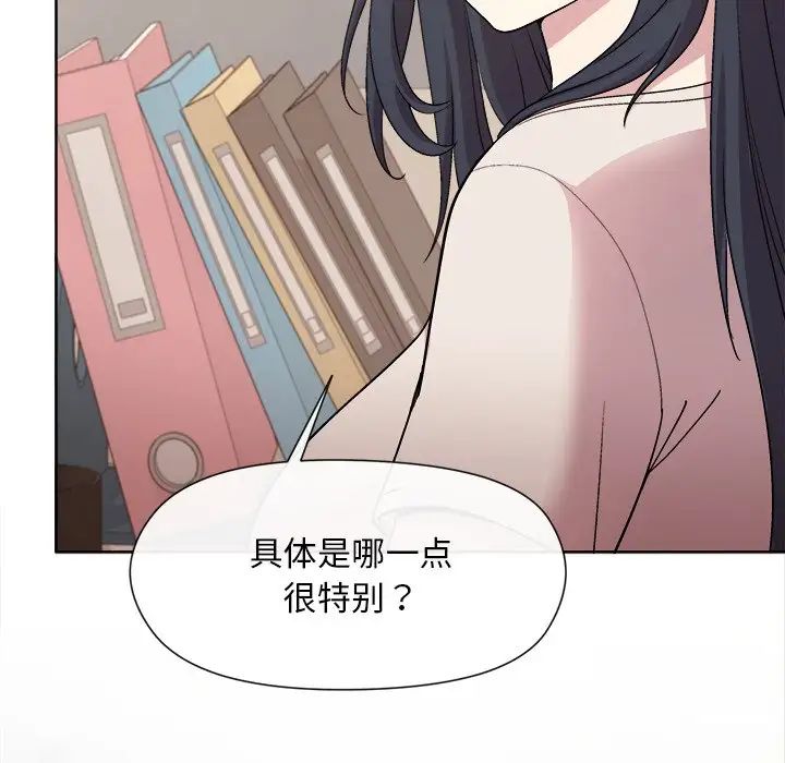 和美女上司玩游戏第2话